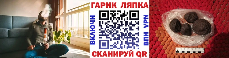 ГАШ хэш  Купить закладки  Липки 